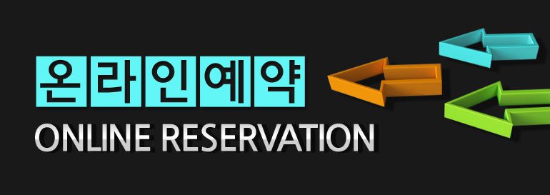 미사 동일넥서스예약