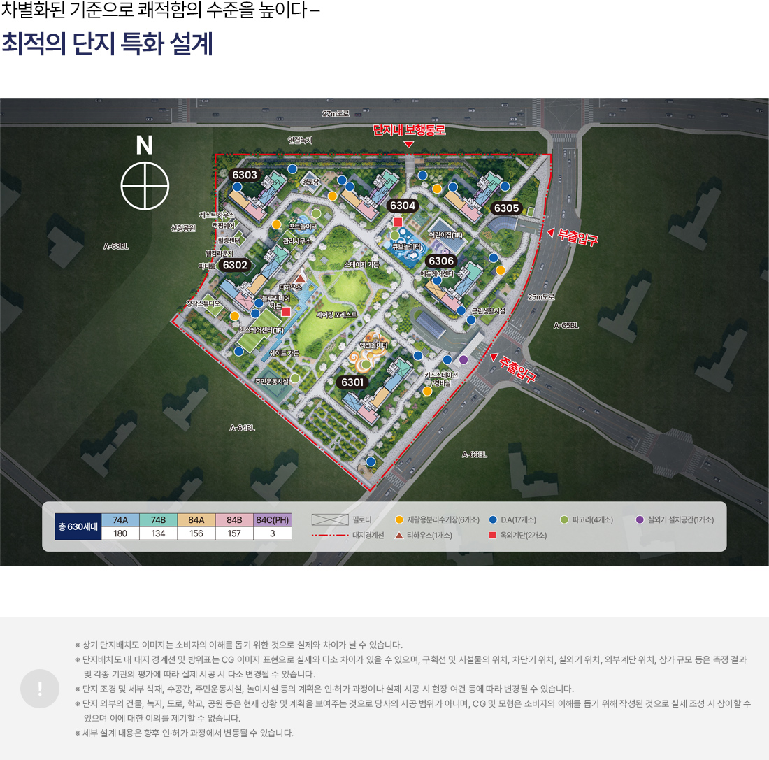 평택_고덕신도시_아테라_모델하우스_단지배치.jpg